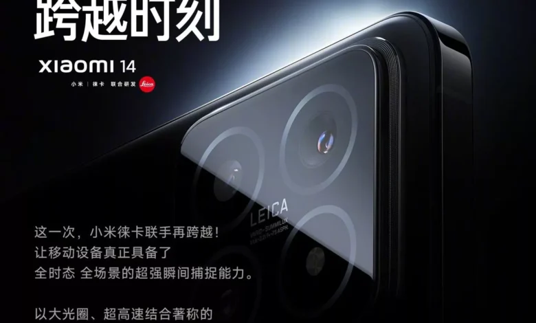 Some of the specifications of the Xiaomi 14 camera were officially announced before the unveiling