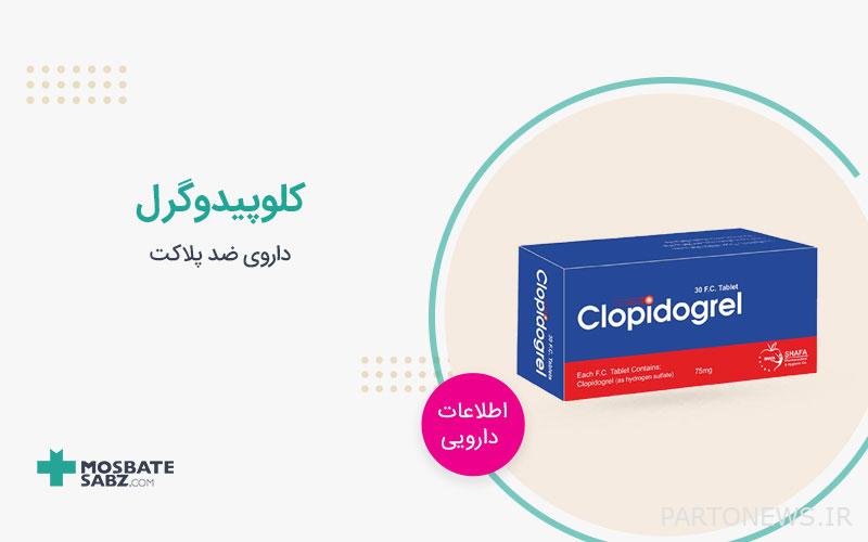 What is Clopidogrel? Investigation of side effects and uses of ...