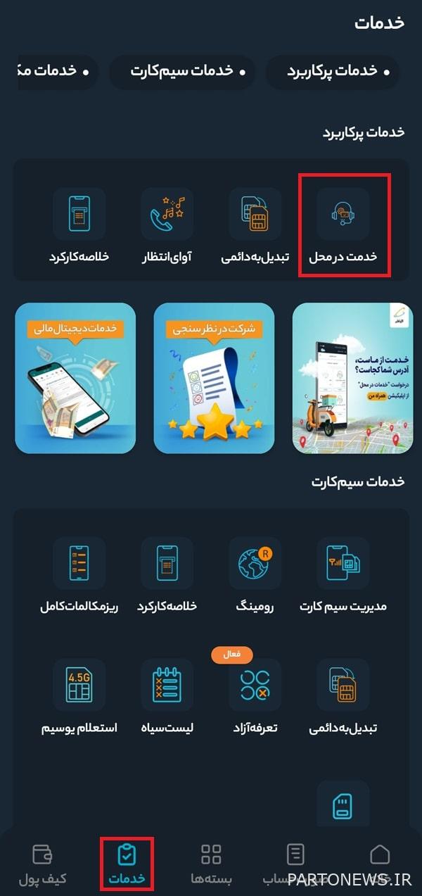 Yar mobile service