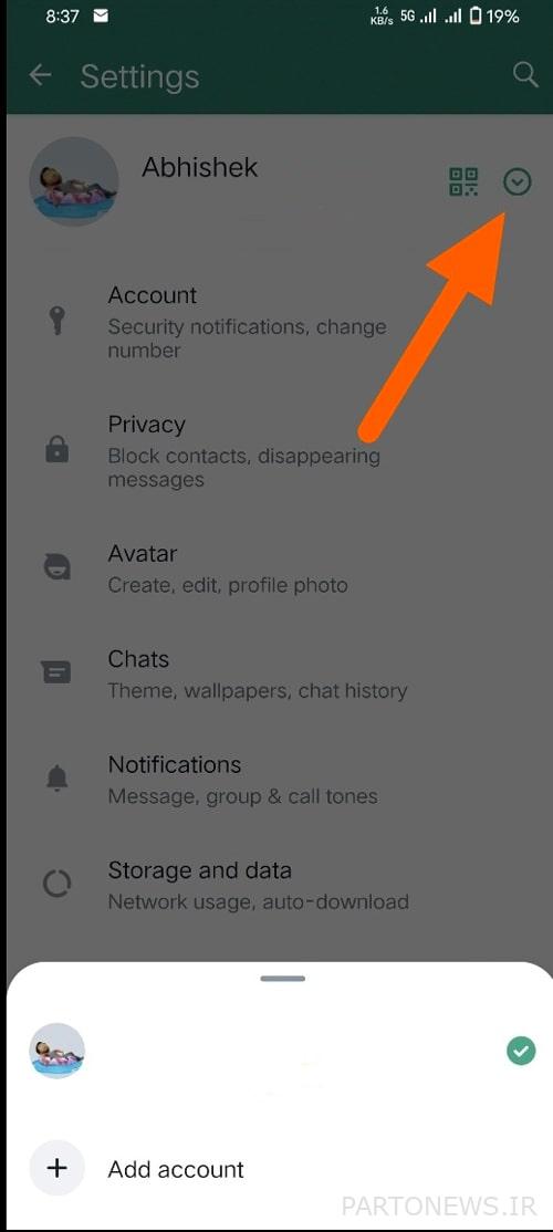 تركيب حسابين واتس اب