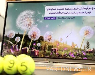 قرعه‌‏کشی یازدهمین دوره جشنواره حساب‌‏های قرض‌‏الحسنه بانک اقتصادنوین برگزار شد