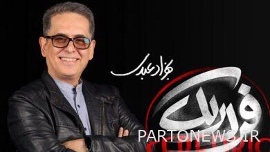 Behzad Abdi became the composer of "Frederick".