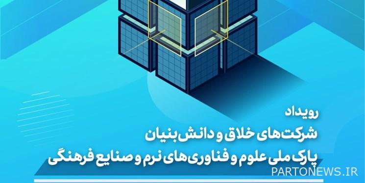 The specialized panel "Animation and Game" will be held
