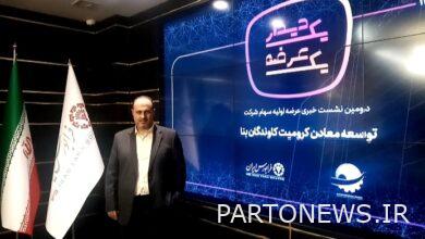 Pictures of the media meeting of the initial stock offering of Chromite Mines Development Company, Kavandeghan Bana, in Farabours Company