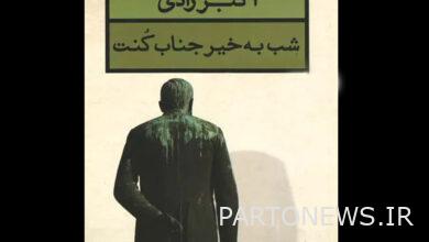 Who was called Count in the tulip field?  - Mehr news agency  Iran and world's news