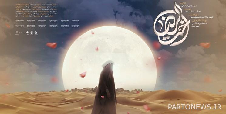 The ins and outs of making the first movie about Hazrat Masoumeh (PBUH)