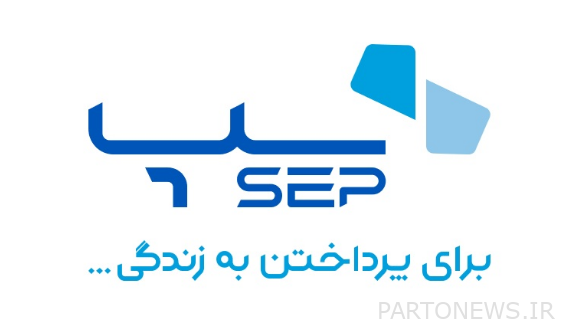 رکوردشکنی سپ در میزان درآمد
