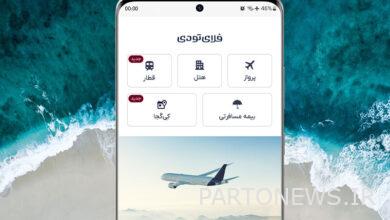 کِیکُجا، سرویس جدید فلایتودی رونمایی شد