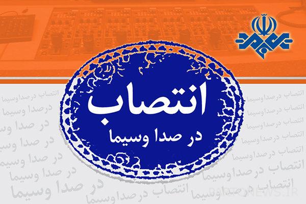 The manager of several TV channels has changed/Fatihi in the public relations position of the vice president of Sima - Mehr News Agency Iran and world's news