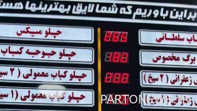 رقابت تنگاتنگ قیمت کباب با دلار؛ قیمت کباب هم آنلاین شد! + عکس