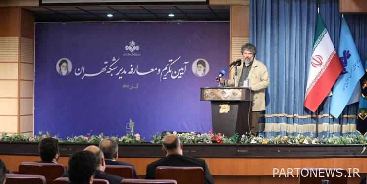 The name of "Network 5" was changed again to "Tehran Network".