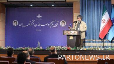 The name of "Network 5" was changed again to "Tehran Network".