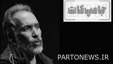 "Jump Cut" يأتي إلى نوفل لوشاتو/ عرض في مدح السلام - وكالة مهر للأنباء |  إيران وأخبار العالم