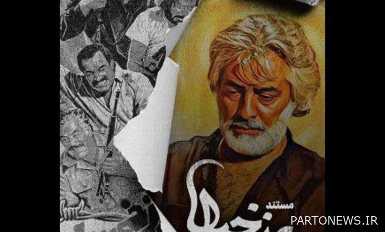 The documentary "Barzakhiha" was screened online - Mehr news agency  Iran and world's news