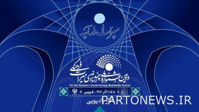Introducing the works of the radio section of the second national multimedia festival of cultural heritage