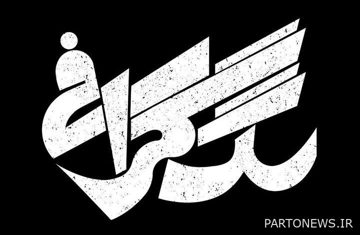 https://teater.ir/uploads/files/1402/aban-1402/تئاتر-سگ-گرافی.jpg