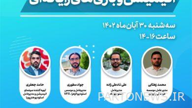 The specialized panel "Animation and Game" will be held