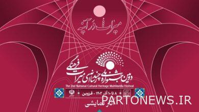Introducing the works of the performing arts section of the second national multimedia festival of cultural heritage