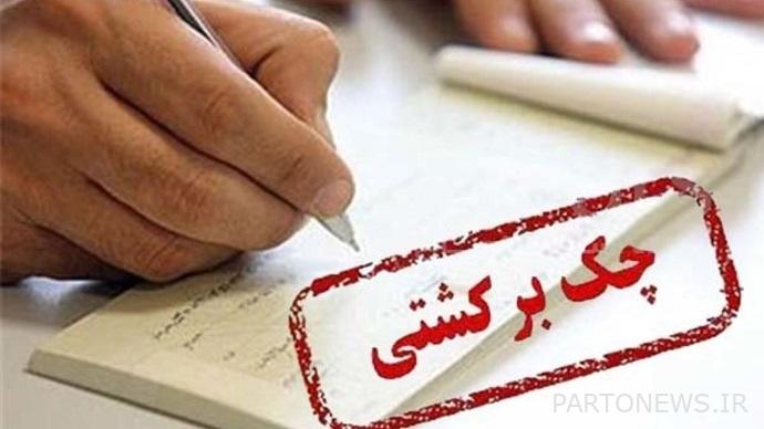 انخفاض كبير في عدد الشيكات المرتجعة/ لدينا شيك مرتجع واحد للسجين كل 3 أيام