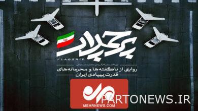 A narrative of the unsaid and secrets of Iran's drone power - Mehr news agency  Iran and world's news