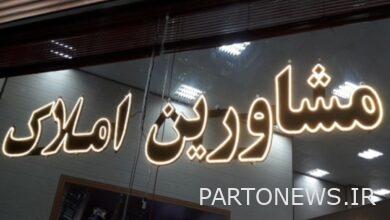 جریمه ۳۵۲ میلیاردی برای یک مشاور املاک!