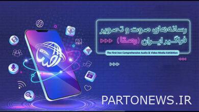 Publication of the call for the second "Rasta" national exhibition - Mehr News Agency Iran and world's news