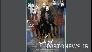 بدأ العرض الإلكتروني للفيلم الوثائقي "بوديك" - وكالة مهر للأنباء  إيران وأخبار العالم