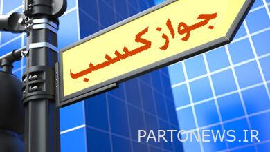 خبر خوش برای دارندگان جوازهای کسب قدیمی/ امکان تبدیل رایگان جوازهای کهنه با الکترونیک