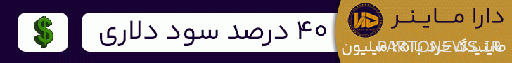 دارا مينر (النص الأوسط)