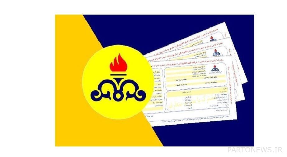 عاجل / تم الإعلان عن حالة فاتورة الغاز المجانية + فيديو عاجل / تم الإعلان عن حالة فاتورة الغاز المجانية + فيديو