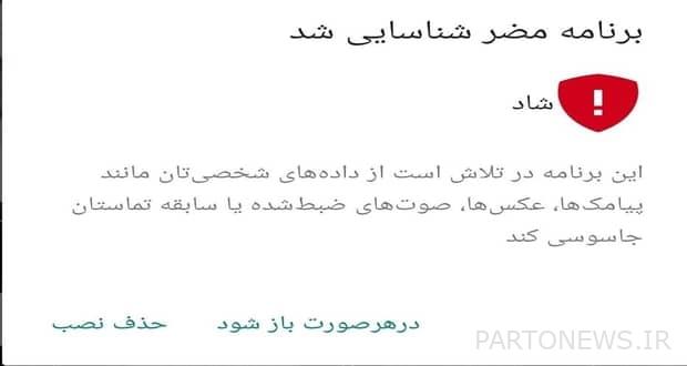 تطبيق تجسس سعيد