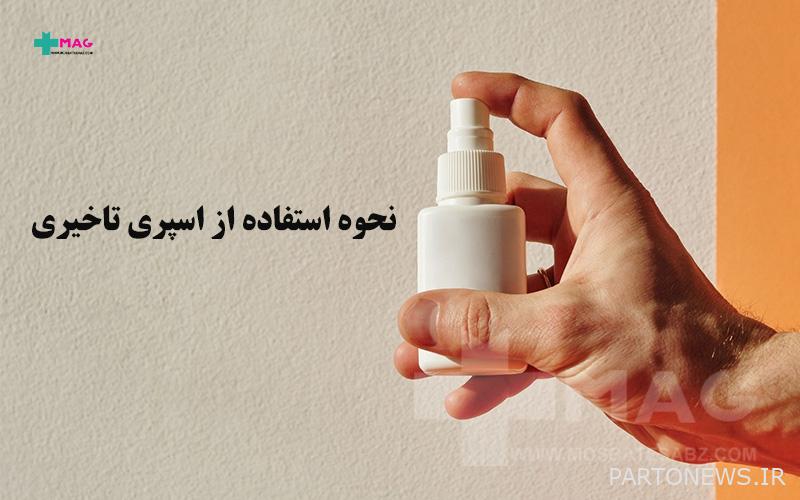 What is delayed spray? Along with how to video and how to use it - پرتو ...