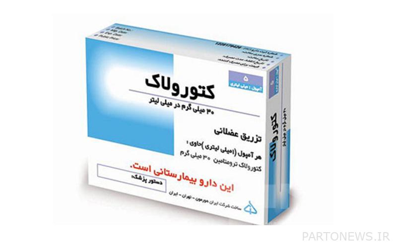 Ketorolac ampoule