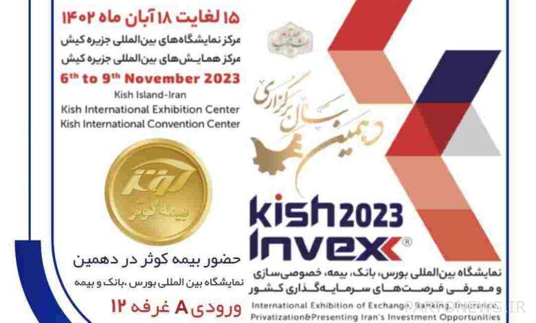 Bimah Kausar's presence at the 10th Kish Inox International Exhibition 2023