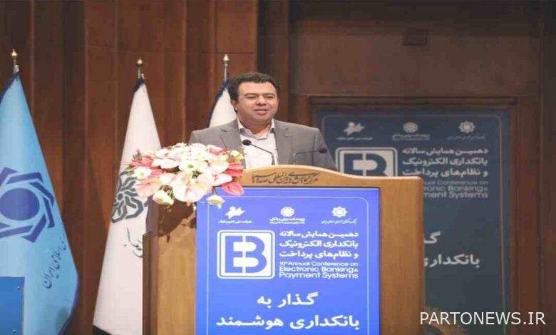 The name of the electronic banking conference was changed to "Modern banking and payment systems".
