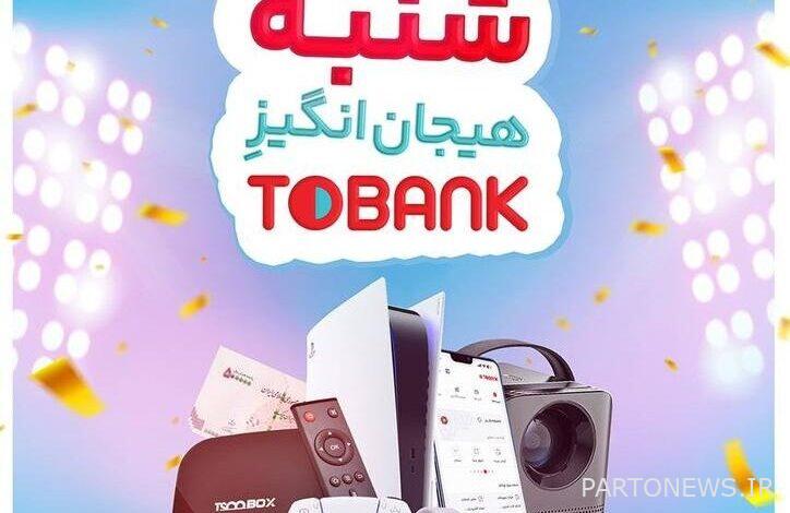 اليانصيب الكبير لبنك Turishi على "8 Shanbe" في Tubank