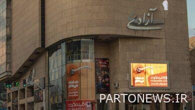 سيتم الانتهاء من سينما آزادي  اخبار فارس