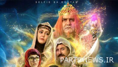 Unveiling the official teaser and new poster of "Selfie with Rostam" + movie