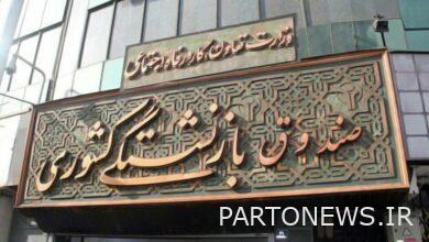 سرپرست صندوق بازنشستگی کشوری منصوب شد