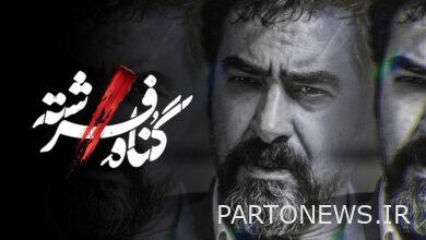 تم نشر شعار "خطيئة الملاك"/ المسلسل الجديد من إنتاج "آغازاده" - وكالة مهر للأنباء  إيران وأخبار العالم