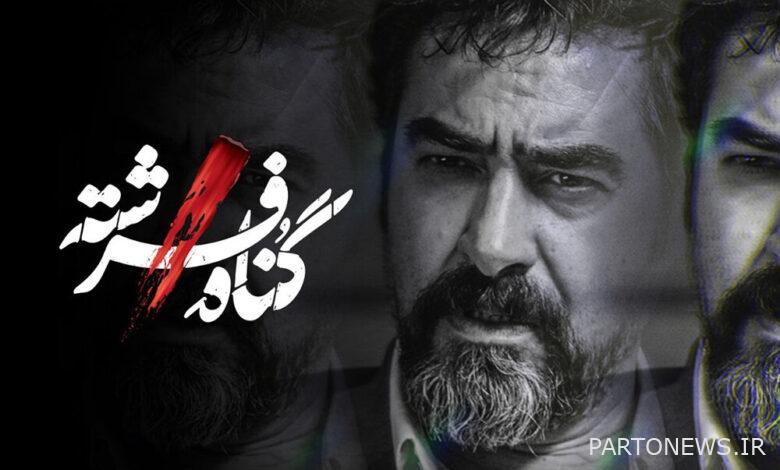 تم نشر شعار "خطيئة الملاك"/ المسلسل الجديد من إنتاج "آغازاده" - وكالة مهر للأنباء  إيران وأخبار العالم