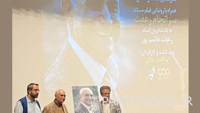 The man with a smile was honored/ the lasting echo of a doubler's voice with "Finally Rafat" - Mehr news agency  Iran and world's news