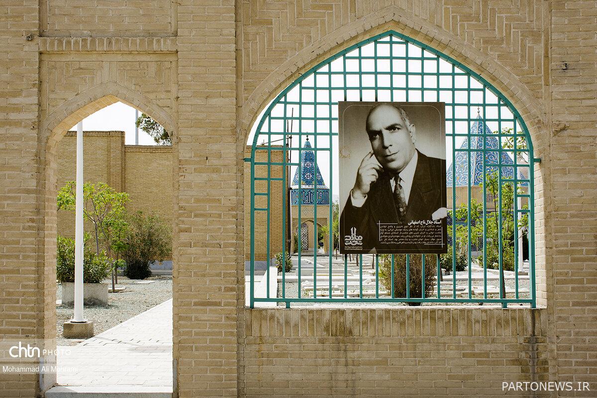 تأبين الأستاذ تاج الأصفهاني في تخت فولاذ