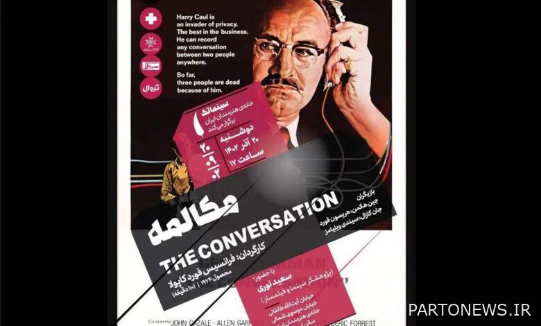 https://teater.ir/uploads/files/1402/azar-1402/43654573.jpg