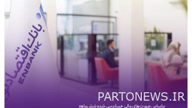 رشد ۲۲۱ درصدی سود پایه هر سهم ونوین