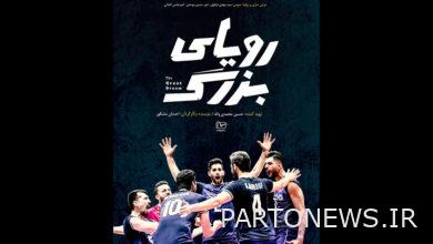 The federation that was born in the Kalangi room!/ The suffering of realizing a "big dream" - Mehr news agency  Iran and world's news