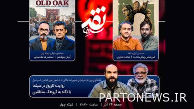"Zad" reached "Cinema Criticism" / A story about the group of hypocrites in Iranian cinema - Mehr News Agency |  Iran and world's news