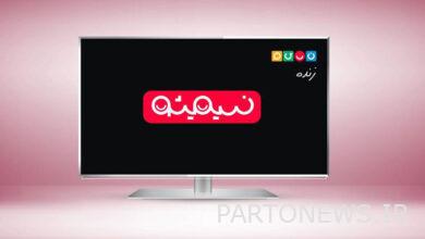 البث المباشر الأول لشبكة نسيم على الهواء/ من ليلة يلدا "عرض نسيمي" - وكالة مهر للأنباء |  إيران وأخبار العالم