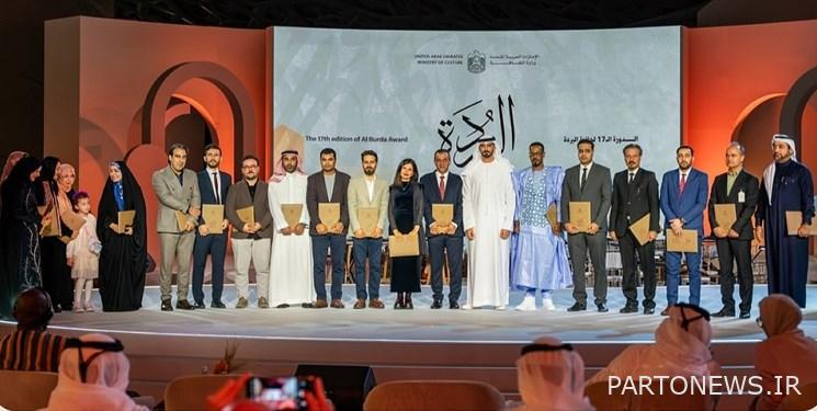 الذهب الإيراني يحصد جوائز الإمارات