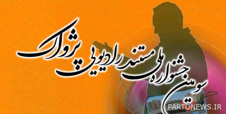 إحياء الفيلم الوثائقي الإذاعي في مهرجان "باجوك"؛ جائزتان منفصلتان لطوفان الأقصى والإنجاب